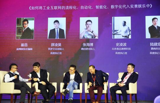 筑梦文化IP主题娱乐消费行业峰会暨筑梦文化战略发布会在京举办